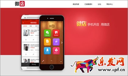 微信小店，拍拍微店，京東微店對比