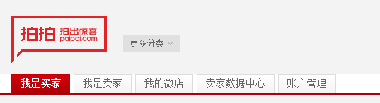 拍拍微店怎么開通