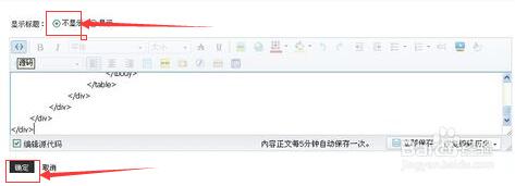 旺鋪裝修模板是什么?怎么用? 旺鋪裝修模板是什么?怎么用?