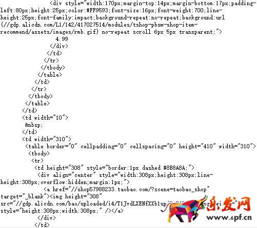 免費(fèi)的旺鋪裝修模板代碼