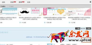 何設置新版淘寶旺鋪裝修公告欄