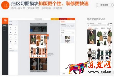 2016賣家店鋪運營利器&mdash;&mdash;旺鋪智能版