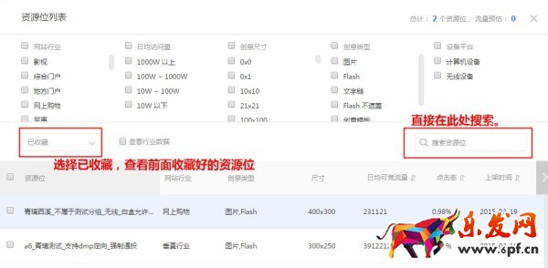 新手淘寶賣家鉆展定向和出價如何祥細設置步驟?