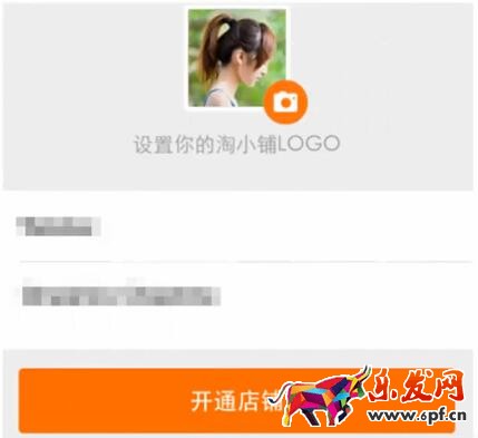 教新手只需七步輕松擁有淘寶小鋪?