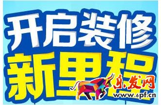 免費教你怎么裝修淘寶旺鋪