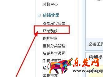 淘寶專業版店鋪裝修如何備份模板