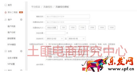 流量來源于分享