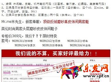 寶貝描述頁的優秀案例分析