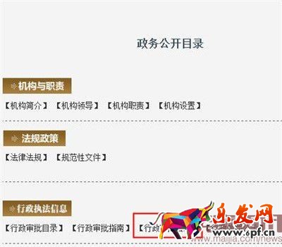 第三方支付公司牌照查詢 第三方支付公司牌照查詢