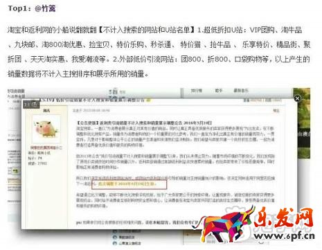 返利類不計(jì)入淘寶銷量的新規(guī)實(shí)行十天了，你讀懂了嗎？