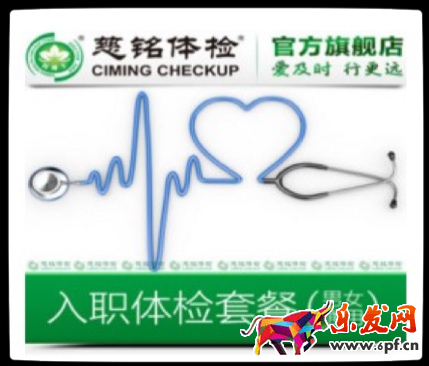 天貓醫(yī)療健康服務