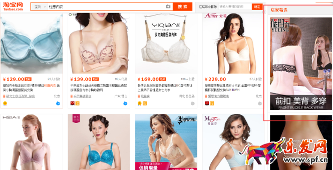 內衣類目優化