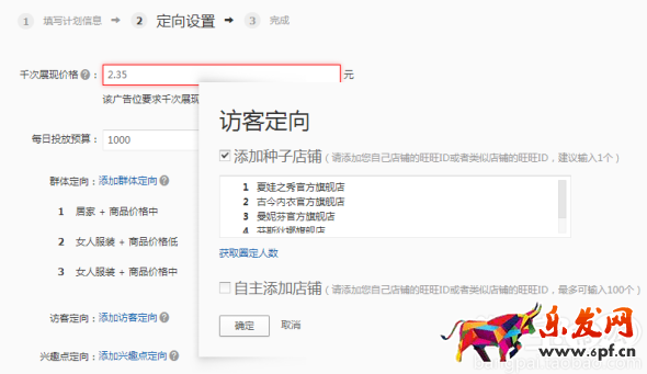 新店鋪鉆展怎么操作？淘寶新店鋪的鉆展操作技巧