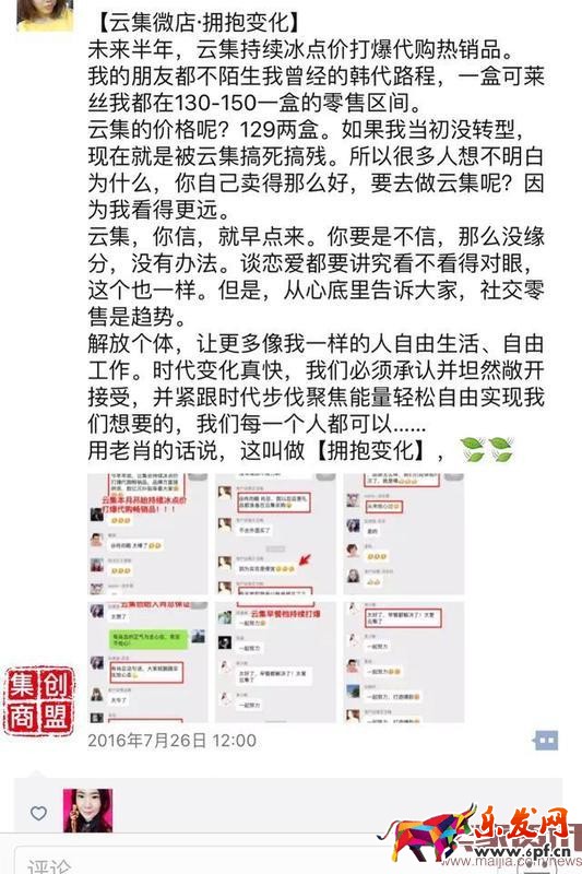 微商必學(xué)的2種營銷文案寫作技巧