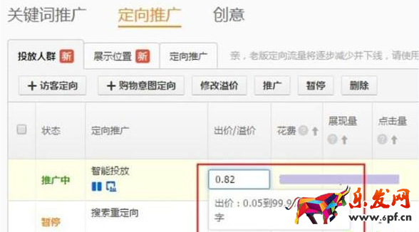 直通車個性化搜索