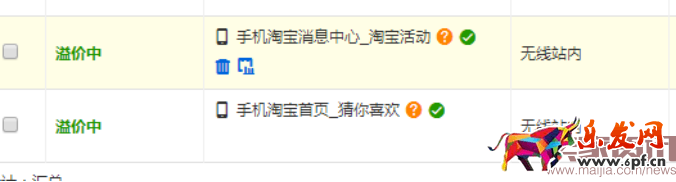 干貨:99%賣家都要看的直通車搜索