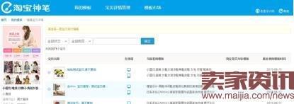 淘寶神筆獲取無線免費流量的技巧