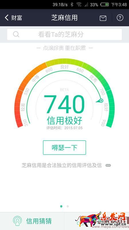 芝麻信用分600以上有什么福利?