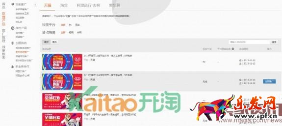 2016雙11淘寶客怎么推廣？