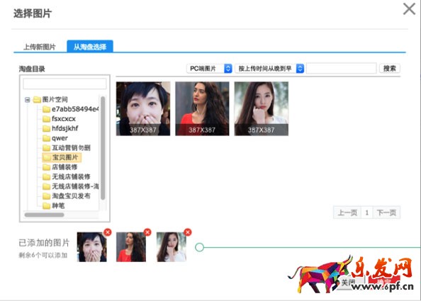 微淘商家后臺(tái)
