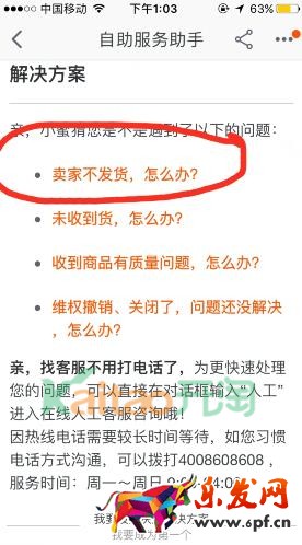 雙十一賣家不發(fā)貨怎么辦 雙十一賣家不發(fā)貨怎么辦