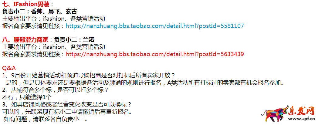 淘寶紅人店鋪申請(qǐng)