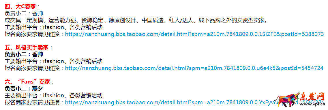淘寶紅人店鋪申請(qǐng)