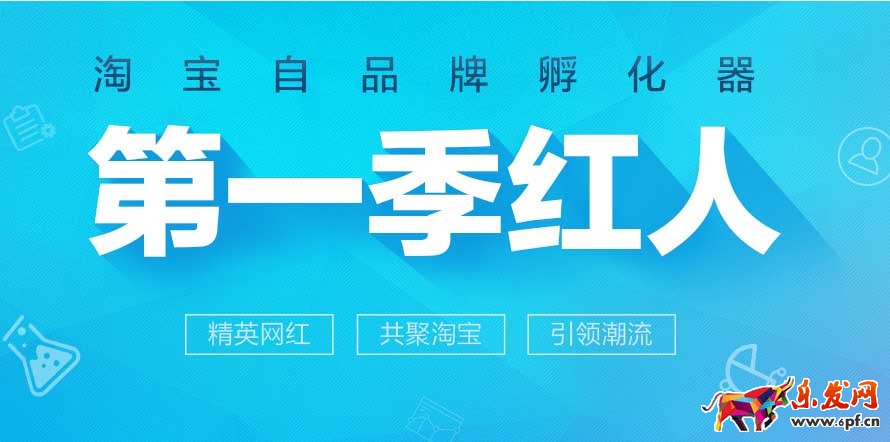 淘寶紅人店鋪怎么申請(qǐng)