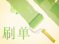 淘寶小號(hào)如何刷標(biāo)簽?