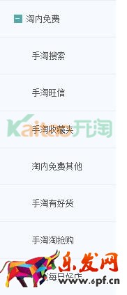手淘流量