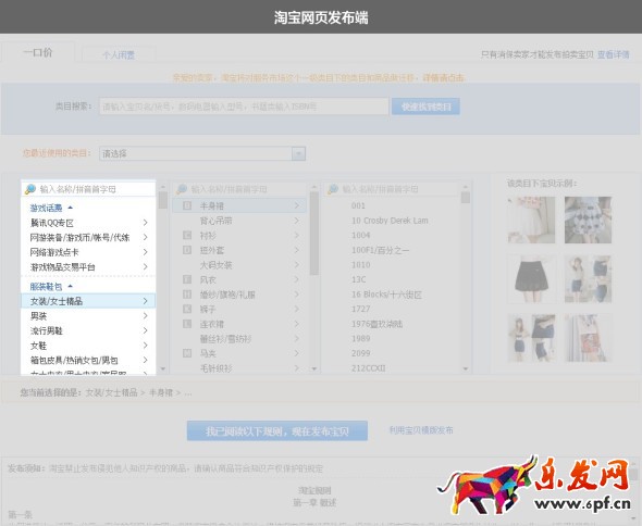 圖片護盾怎么用