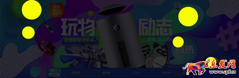 雙十二頁(yè)面分析