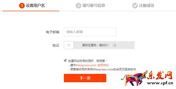 速賣通開店流程