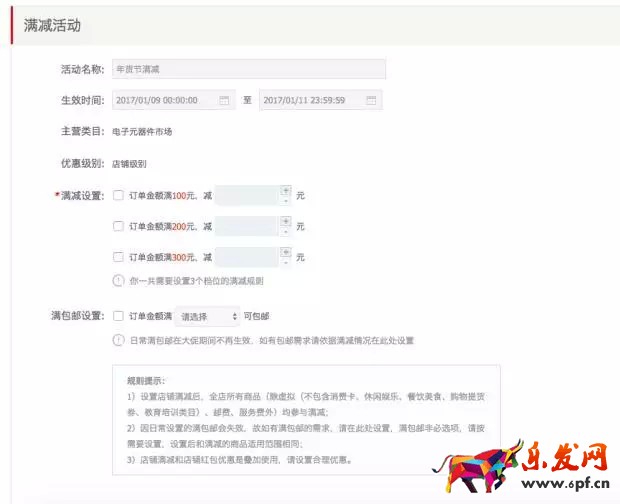 淘寶年貨節(jié)