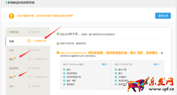 生意參謀商品效果怎么用？