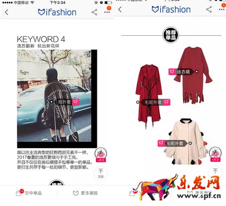 淘寶ifashion