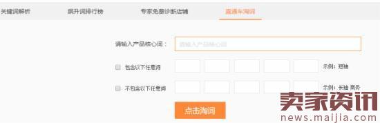2017直通車選詞，技巧都在這了