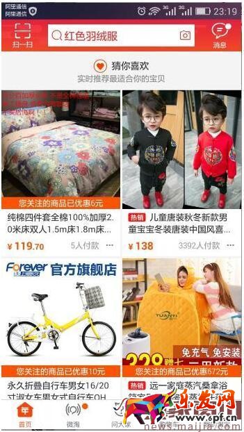 1W+每天,手淘首頁(yè)流量輕松獲取