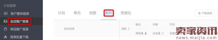 鉆展智能定向-寶貝相關問題匯總詳解