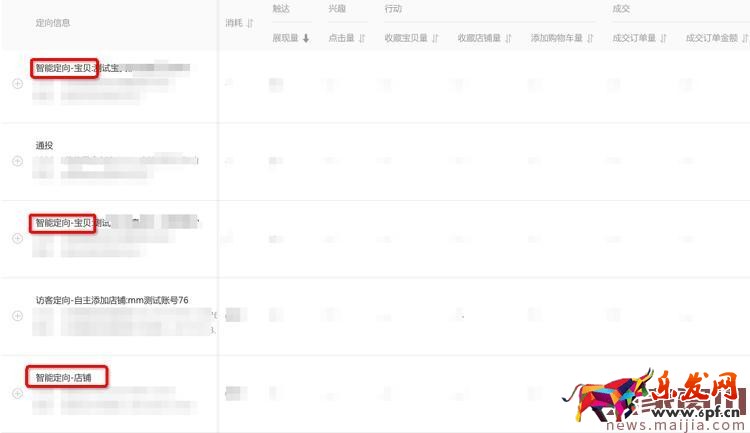 鉆展智能定向-寶貝相關問題匯總詳解