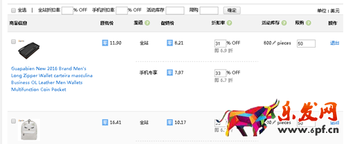 速賣限時限量折扣