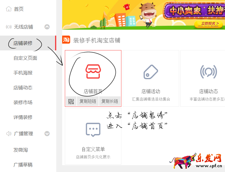 無(wú)線店裝修