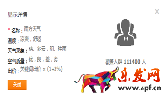 這種直通車推廣方式讓你的轉化策馬奔騰! 這種直通車推廣方式讓你的轉化策馬奔騰!