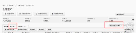 家裝主材行業(yè)直通車如何推廣？