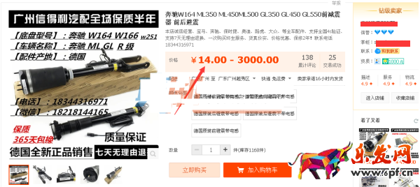 淘寶大額刷單怎么改價 淘寶大額刷單怎么改價