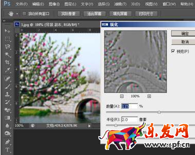 淘寶圖片如何用ps處理清晰