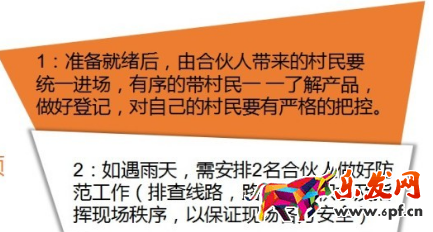 農村淘寶推廣方案 農村淘寶推廣方案