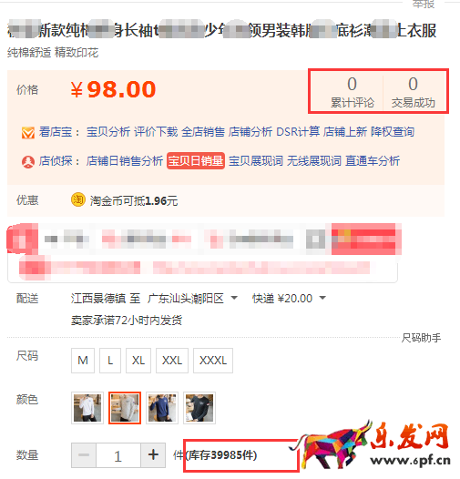 淘寶新開店鋪如何引流？