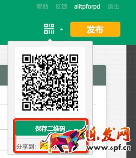 1688手機(jī)店鋪怎么裝修