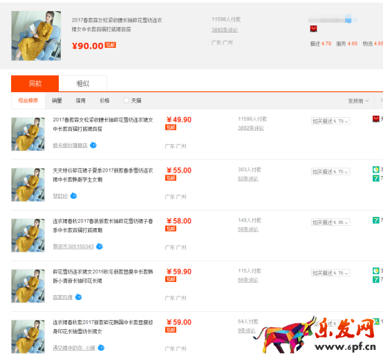 淘寶詳情頁怎么切片